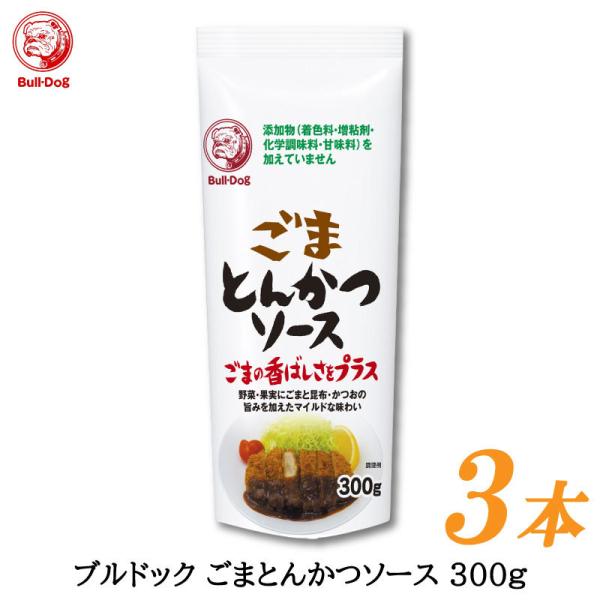 ブルドックソース ごまとんかつソース 300g ×3本