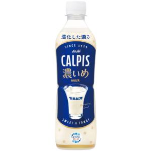 送料無料 アサヒ飲料 カルピス 濃いめ ペット...の詳細画像1
