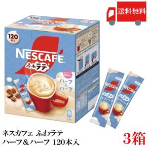 ふわラテ 送料無料 ネスレ ネスカフェ 香るミルクティー 26本入×6箱