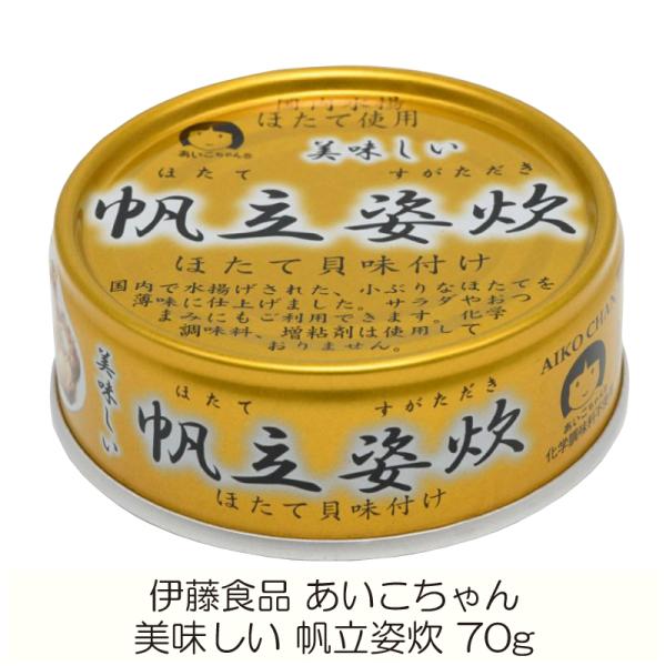 伊藤食品 缶詰  美味しい 帆立姿炊 70g ×1個 (あいこちゃん 缶詰 帆立 ホタテ缶詰)