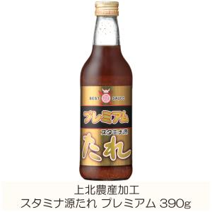 焼肉のたれ 青森 上北農産加工 スタミナ源たれ プレミアム 390g×1本｜quickfactory