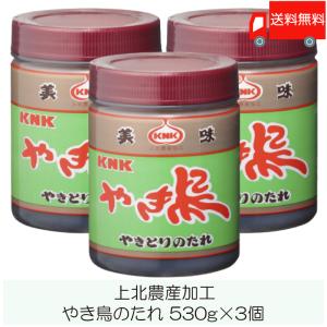 青森 上北農産加工 やき鳥のたれ 530g ×3個 送料無料｜quickfactory