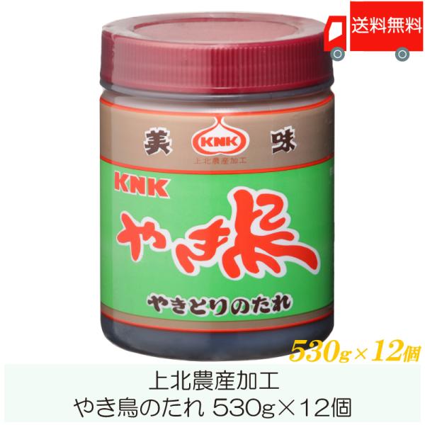 青森 上北農産加工 やき鳥のたれ 530g ×12個 送料無料