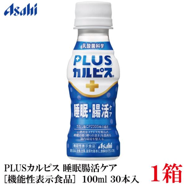 アサヒ飲料 カルピス 届く強さの乳酸菌W ダブル PET 100ml 30本 プレミアガセリ菌 CP...