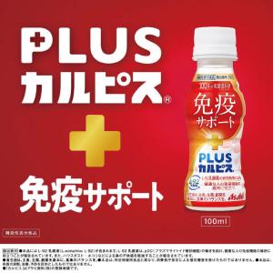 アサヒ PLUS カルピス 免疫サポート 10...の詳細画像4
