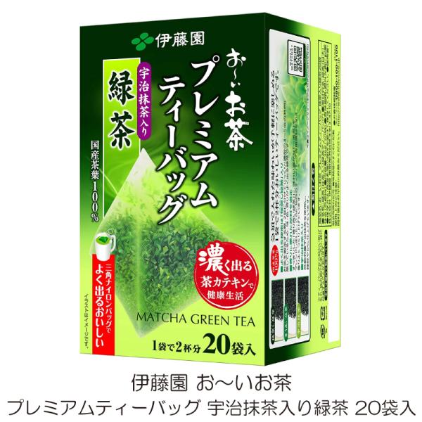 伊藤園 おーいお茶 プレミアムティーバッグ 宇治抹茶入り緑茶 20袋入
