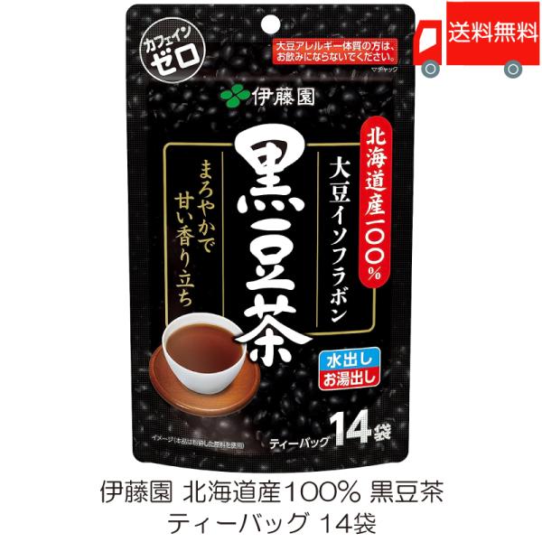 伊藤園 北海道産 100% 黒豆茶 ティーバッグ 14袋入 送料無料