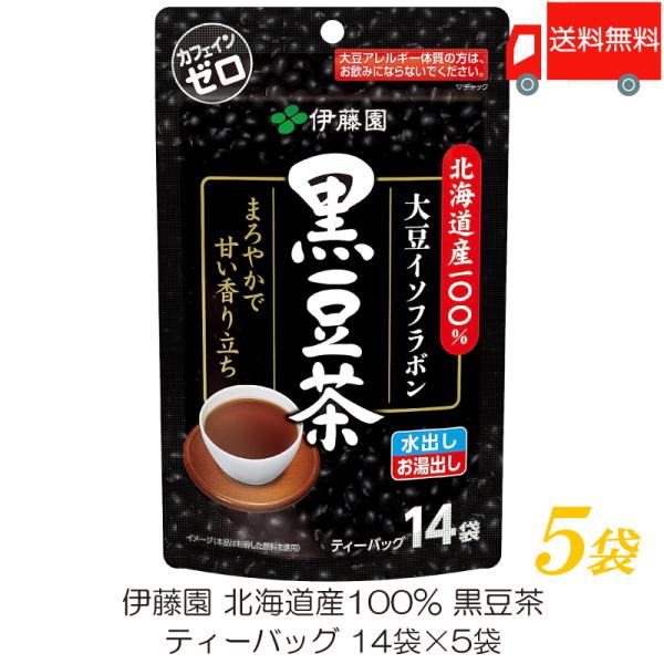 伊藤園 北海道産 100% 黒豆茶 ティーバッグ 14袋入 ×5袋 送料無料