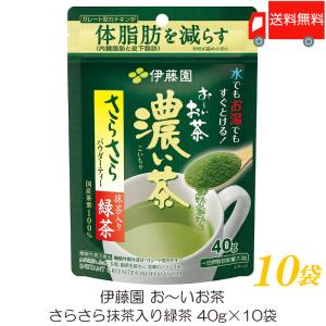 伊藤園（ITO EN） おーいお茶 濃い茶 さらさら抹茶入り緑茶 40g ×3袋
