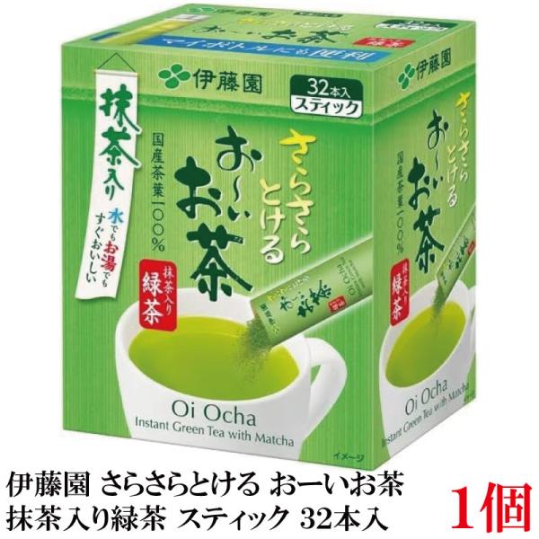 伊藤園 おーいお茶 抹茶入り緑茶 スティック 32本入