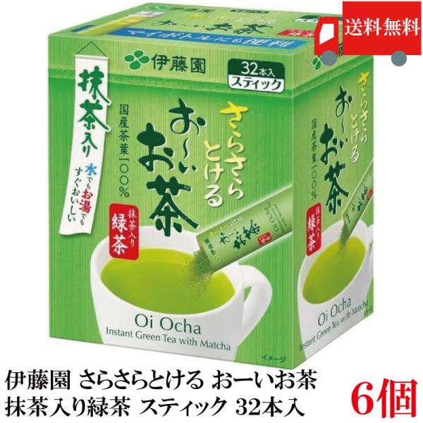 伊藤園 おーいお茶 抹茶入り緑茶 スティック 32本入 ×6個 送料無料
