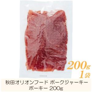 秋田オリオンフード ポークジャーキー ポーキー 200g おつまみ 珍味｜quickfactory