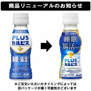 アサヒ PLUS カルピス 睡眠・腸活ケア ラ...の詳細画像3