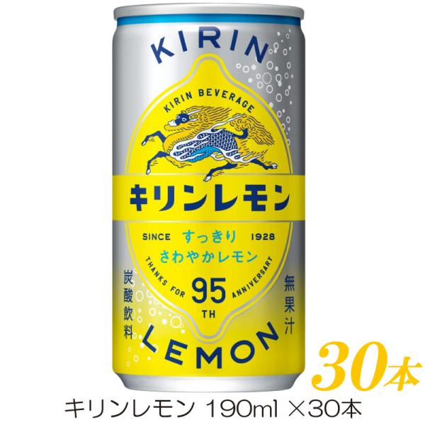 キリンレモン 190ml 缶 ×30本