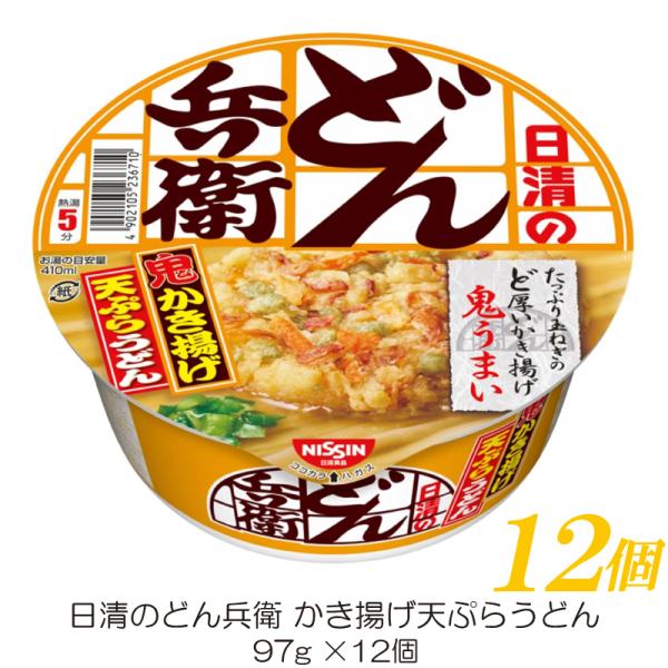 日清食品 日清のどん兵衛 かき揚げ天ぷらうどん 97g ×12個