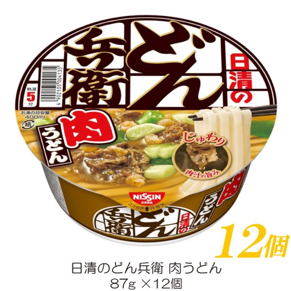 日清食品 日清のどん兵衛 肉うどん 87g ×12個