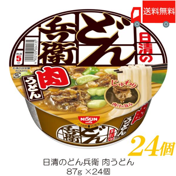 日清食品 日清のどん兵衛 肉うどん 87g ×24個 (12個入×2ケース) 送料無料