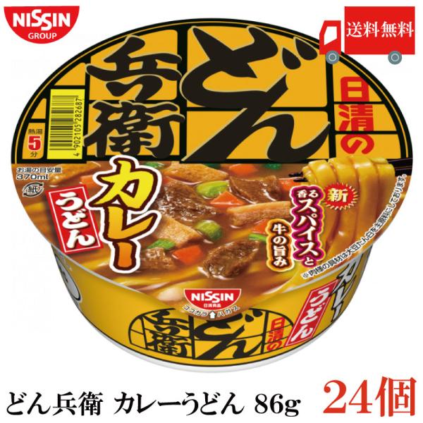 日清食品 日清のどん兵衛 カレーうどん 86g ×24個 (12個入×2ケース) 送料無料