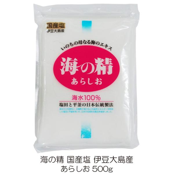 海の精 あらしお 500g