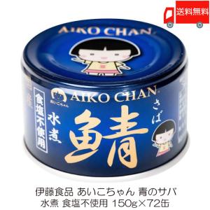はごろもフーズ シーチキンマイルド 缶詰（140g）×24個×3ケース (爆買