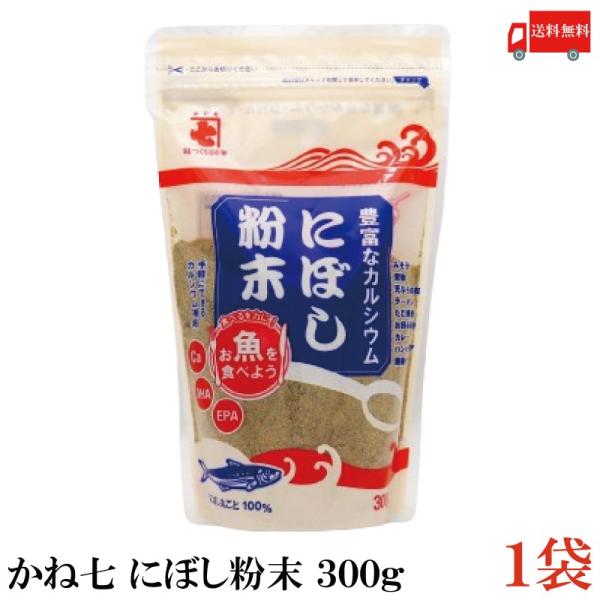 かね七 にぼし粉末 300g 送料無料
