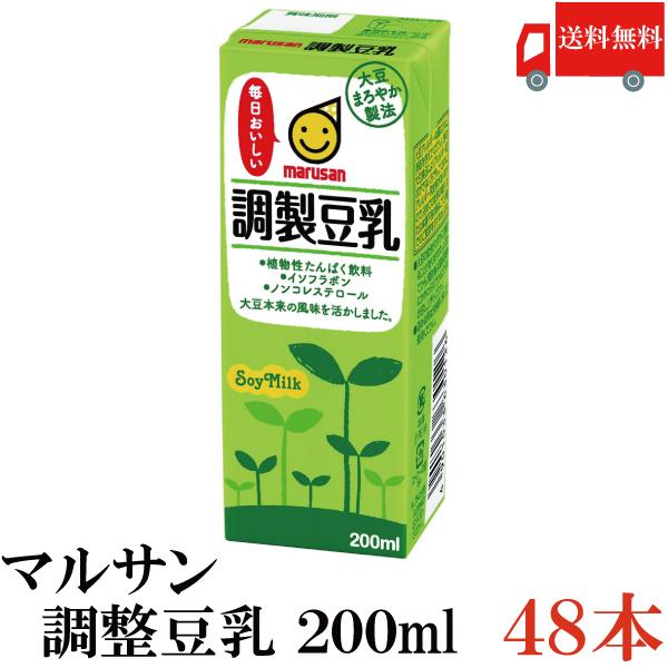 マルサン 豆乳 調整豆乳 200ml 48本 送料無料