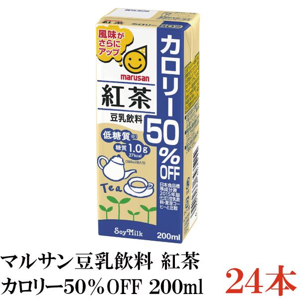 マルサン 豆乳 紅茶 豆乳飲料 カロリー50%オフ 200ml 24本