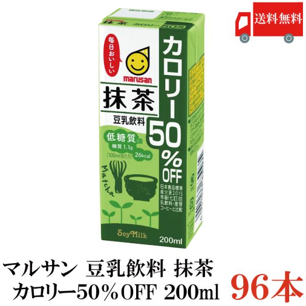 マルサン 豆乳 抹茶 豆乳飲料 カロリー50%オフ 200ml 96本 送料無料