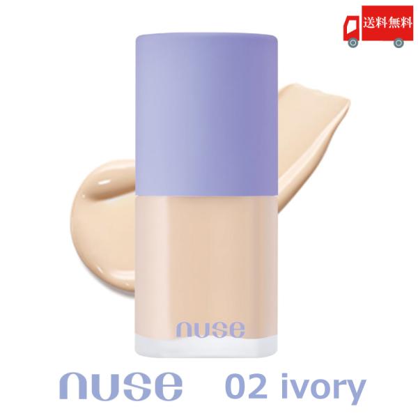 nuse ヌーズ ケアトーンアップ 02 アイボリー ivory (30ml) 1個 韓国コスメ S...