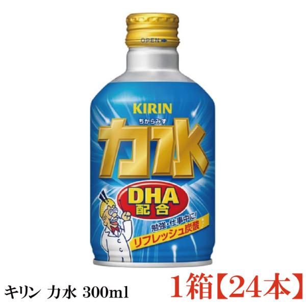 送料無料 キリン 力水 300ml ボトル缶 1箱【24本】