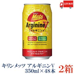キリン（KIRIN） Mets(メッツ) アルギニンV パワフルエナジー 350ml缶