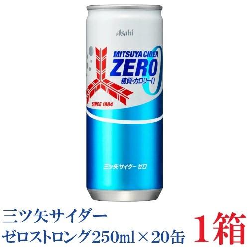 アサヒ飲料 三ツ矢サイダーゼロ 250ml ×20本