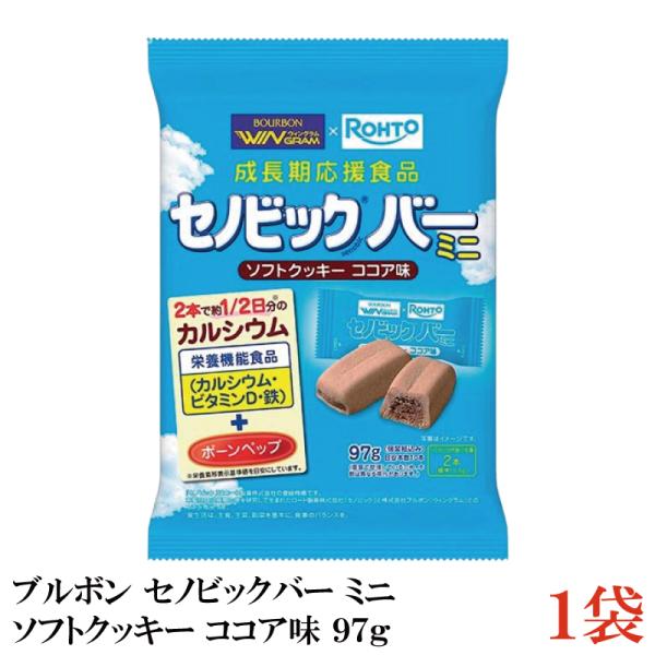 ブルボン セノビックバー ミニクッキー 97g×1袋