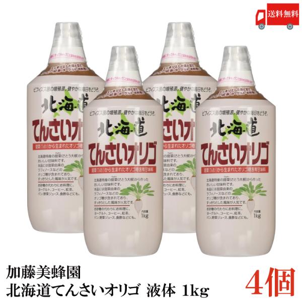 送料無料 加藤美蜂園 北海道てんさいオリゴ 1kg ×4個