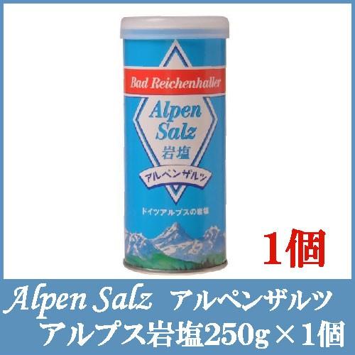アルペンザルツ 岩塩 250g × 1個 (ドイツ アルプス岩塩)