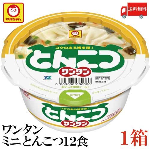 送料無料 マルちゃん ワンタン カップ ミニ とんこつ 37g×12食【1箱】（わんたん 雲呑 イン...