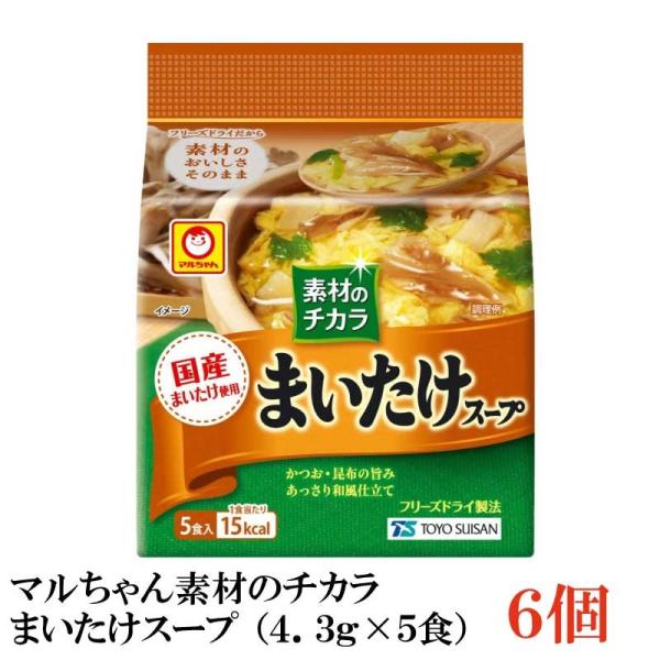 東洋水産 素材のチカラ まいたけスープ （4.3g×5食）×6袋【舞茸 マイタケ】