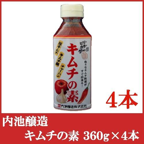 内池醸造 キムチの素360g × 4本 （お子様でも美味しく）