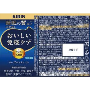 【機能性表示食品】キリン おいしい免疫ケア 睡...の詳細画像1