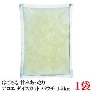 はごろも 甘みあっさり アロエ ダイスカット パウチ 1.5kg ×1袋