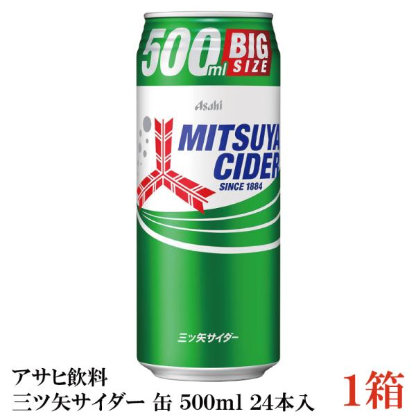 アサヒ飲料 三ツ矢サイダー 缶 500ml ×1箱【24本】