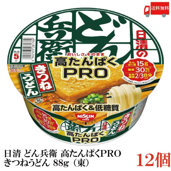 送料無料 日清 どん兵衛 高たんぱくPRO(高たんぱく＆低糖質) きつねうどん 86g (東)×12...