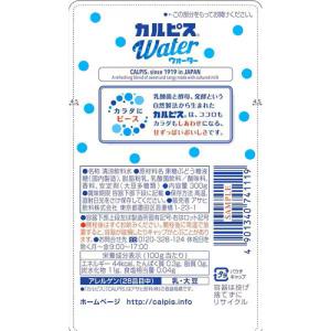 送料無料 アサヒ カルピスウォーター 口栓付き...の詳細画像1