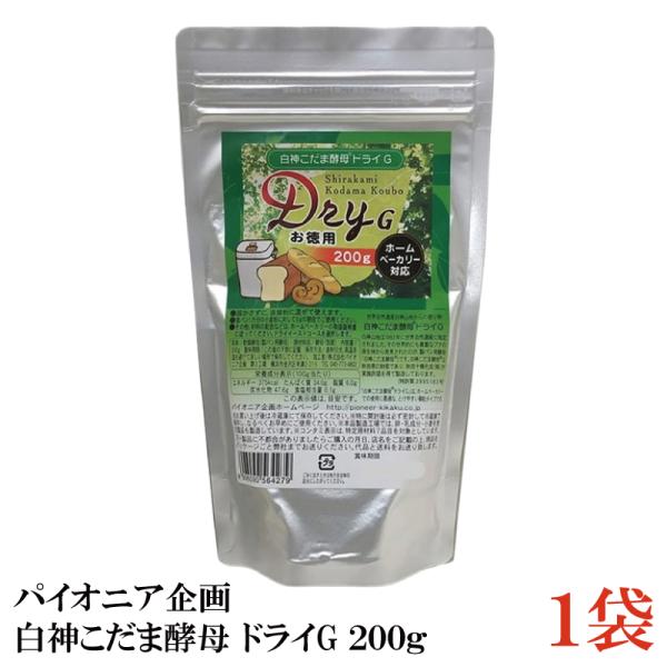 白神こだま酵母 ドライG 200g 1袋 (製パン用酵母 ドライイースト 天然酵母 パイオニア企画)