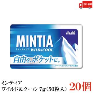 アサヒグループ食品 MINTIA ミンティア ドライハード（50粒入）×200個