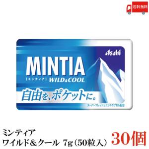 MINTIA 送料無料 8種から選べる ミンティア 7g（50粒入）6種 各10個