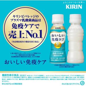送料無料 キリン おいしい免疫ケア ラベルレス...の詳細画像1