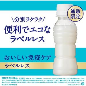 送料無料 キリン おいしい免疫ケア ラベルレス...の詳細画像2