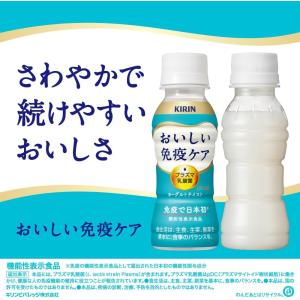 送料無料 キリン おいしい免疫ケア ラベルレス...の詳細画像3