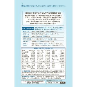 和光堂 フォローアップミルク ぐんぐん 830...の詳細画像5